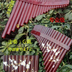 西胡箫韵排箫-22管苦竹G调低音5左起-演奏级