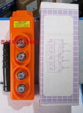 【龙光房山】防水行车按钮 起重按钮 YQA1-622 COP/B-22 全新