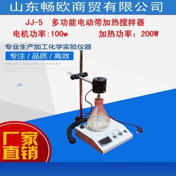 畅欧2023新款JJ-5电动加热搅拌器数显恒温电动搅拌器厂家直发,五金/工具,气动搅拌机,淘宝优惠券,粉丝福利购,淘宝优惠卷