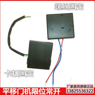 开门机磁性限位开关遥控平移门电机智能自动门电机 电动平开门机