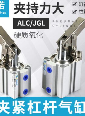 杠杆气缸夹紧气缸下压缸夹具模具缸ALC/JGL25/32/40/50/63/80/100