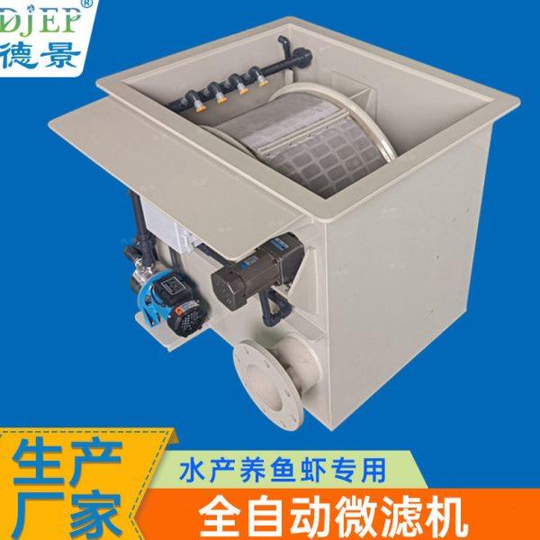 微滤机水产养殖密度鱼池鱼虾便自动冲洗分离转鼓微滤器滚筒式,畜牧/养殖物资,水产养殖微滤机,淘宝优惠券,粉丝福利购,淘宝优惠卷