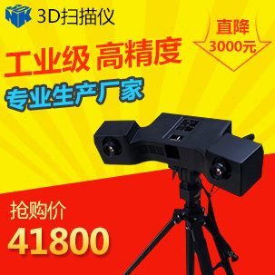 全息木雕扫描仪 工业级扫描仪 抄数机 3d扫描仪 工艺品三维扫描仪