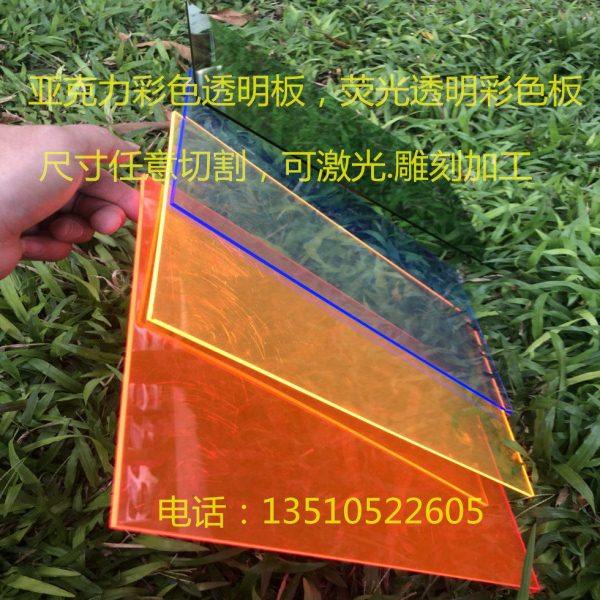 透明彩色亚克力板荧光色黑白亮面磨砂亚克力任意切割尺寸激光加工,橡塑材料及制品,其他塑料制品,淘宝优惠券,粉丝福利购,淘宝优惠卷