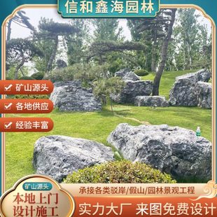 黑山石野山石加工小区草坪点缀石景观石山西黑石材草坪置石
