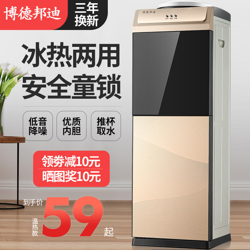 饮水机家用c立式冷热迷你小型台式宿舍办公室节能冰温热制冷开水