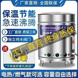 煮面炉商用多功能煮面桶燃气电热节能煮面锅熬汤粉下面卤肉高汤炉