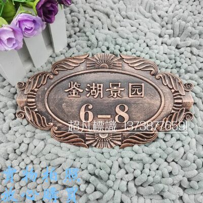 仿古欧式小区大型别墅科室牌专业生产标志牌提示牌付款码门牌定制