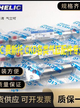 台湾气立可CHELIC气缸DBF2 DBS2 20*25/50/75/100/125/150/175-C