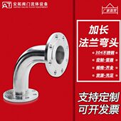 不锈钢法兰焊接弯头304管路定制供水设备弯管变频泵阀专用管配件