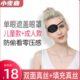 完全真丝 单眼遮盖 黑色单眼真丝眼罩 弱视全遮盖眼罩 清目菊