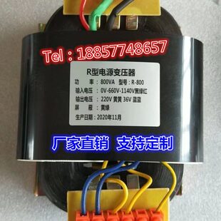 R型变压器/R牛/R800/800W/0V660V1140V转36V/220V 全铜 矿用电源
