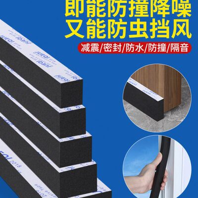 密封胶条EVA单面海绵胶带防撞隔音缓冲防水填缝加厚泡棉泡沫自粘