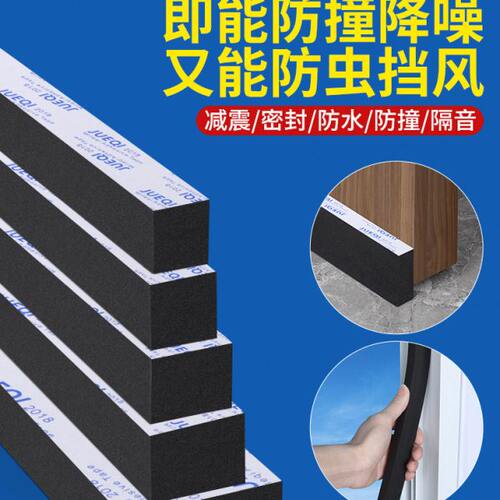 密封胶条EVA单面海绵胶带防撞隔音缓冲防水填缝加厚泡棉泡沫自粘