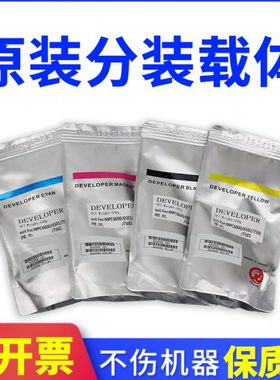 原装理光MPC651 c751铁粉c5100 c5110 c5200 5210 900复印机 载体