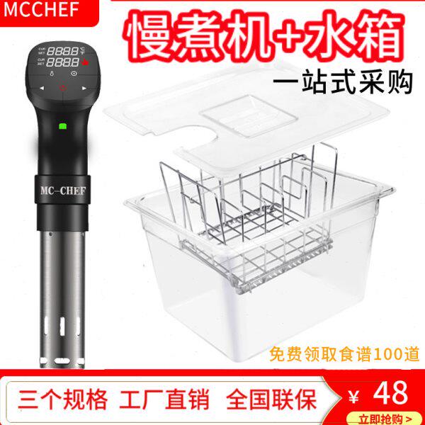牛排低温慢煮机水箱容器家用真空烹饪器舒肥棒水浴盆锅anova商用