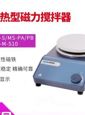 Scilogex赛洛捷克MS-S/MS-PA/PB磁力搅拌器实验室搅拌机MS-M-S10