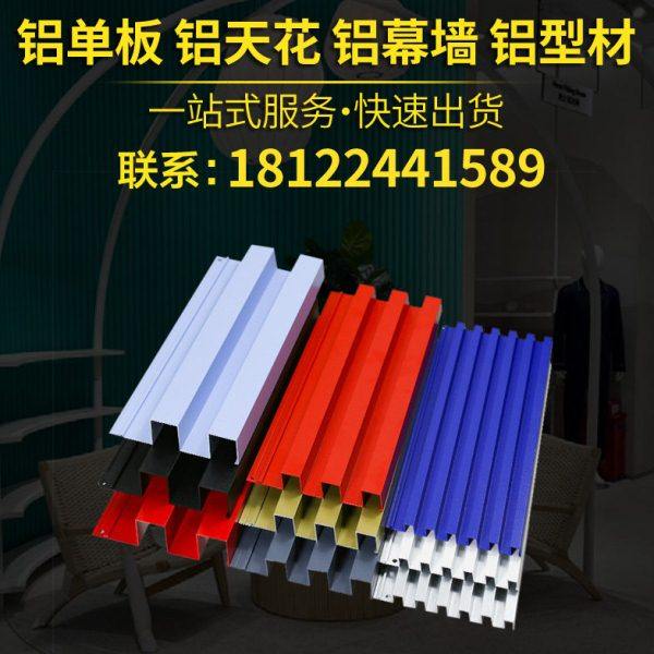 铝合金长城板金属波浪板波纹铝板铝型材长城铝单板铝格栅凹凸门头,金属材料及制品,铝板/铝扣板/铝吊顶/铝方通,淘宝优惠券,粉丝福利购,淘宝优惠卷