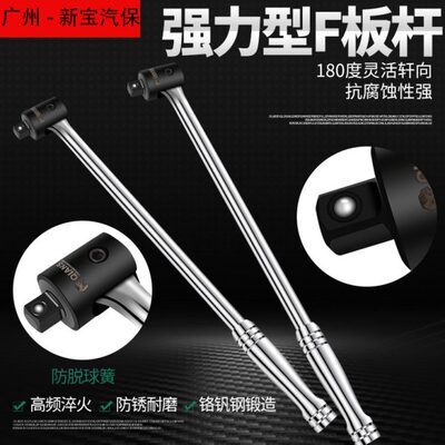 重型套筒弯杆加力杆扳手扳杆大弯杆延长杆l型套筒杆强力F形转接杆