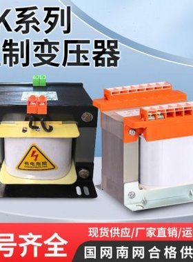 全铜BK相控制隔离变压器380v变220v机床控制变压器7000VA100KVA