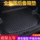 2023用品 防水尾箱垫子2022款 汽车全包围后备箱垫专车专用新款 老款