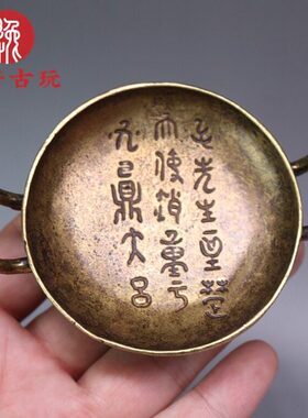 铜散氏盘笔舔带铭文掭复古墨盘圆形黄铜老式文房用品铜托盘摆件