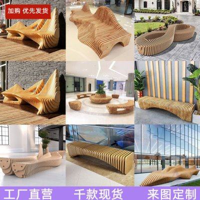 鑫晨实木切片异形椅玻璃钢座椅创意户外商场休闲椅休息区坐凳定制,商业/办公家具,商业美陈,淘宝优惠券,粉丝福利购,淘宝优惠卷