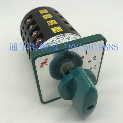 正品长江电器长信万能转换组合开关LW6D-5/4C303 机床控制一边倒