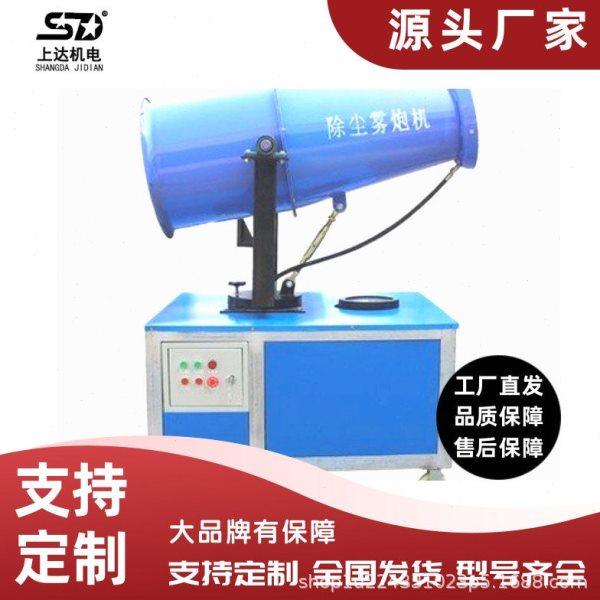 煤矿用抑尘雾炮 世纪润德 煤矿煤棚专用远程雾炮机,收纳整理,按摩椅防尘罩,淘宝优惠券,粉丝福利购,淘宝优惠卷