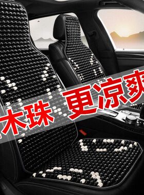 夏天季竹片专用座套小货车坐垫东风小康C31C32C35V21V22K02凉席垫