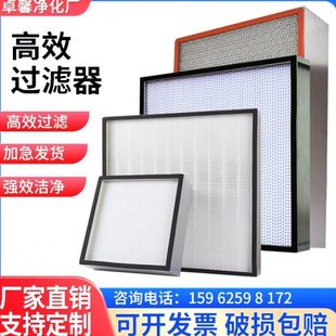 高效空气过滤器滤芯工业风离车间h14有无隔板耐高温大风量过滤器