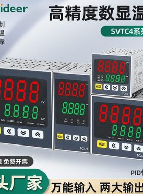 索维 精度数显温控温控表TC4S温控仪TC4M面板PID控温TC4H/L可调