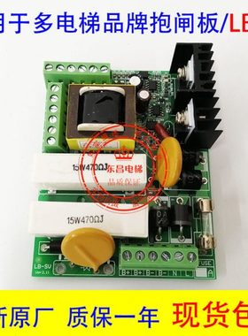 宁波欣达抱闸板DZS165-S M L电磁铁LB-SV VER2.11 2 制动器电源板