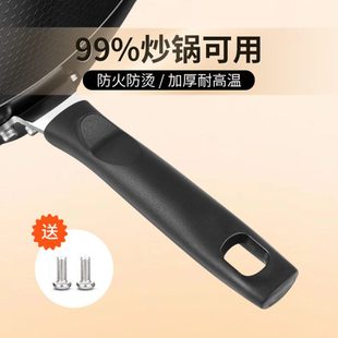 炒锅把手手柄锅把手炒勺铁锅锅盖配件锅柄炒菜通用马勺大勺把柄抄