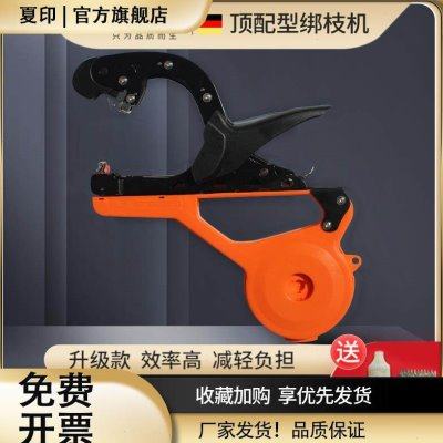 番茄绑枝机新款葡萄西红柿绑枝机猕猴桃绑蔓胶带器自动捆绑器胶带,农机/农具/农膜,绑枝机/绑蔓机,淘宝优惠券,粉丝福利购,淘宝优惠卷