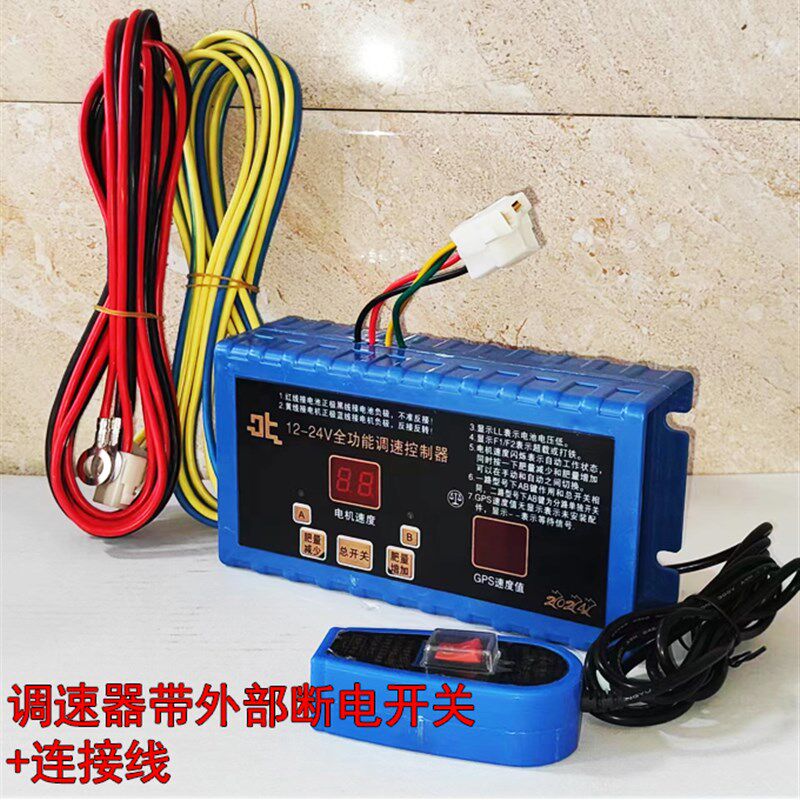施肥电机控制器 调速器 大功率多功能 一行两行 W马达L1L2