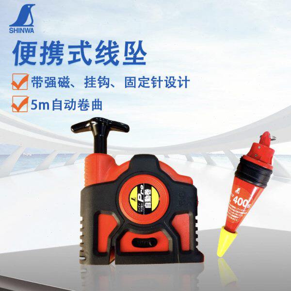 亲和企鹅牌便携自动卷/手卷线坠3.5m-10m吊线线坠线锤配套品77375