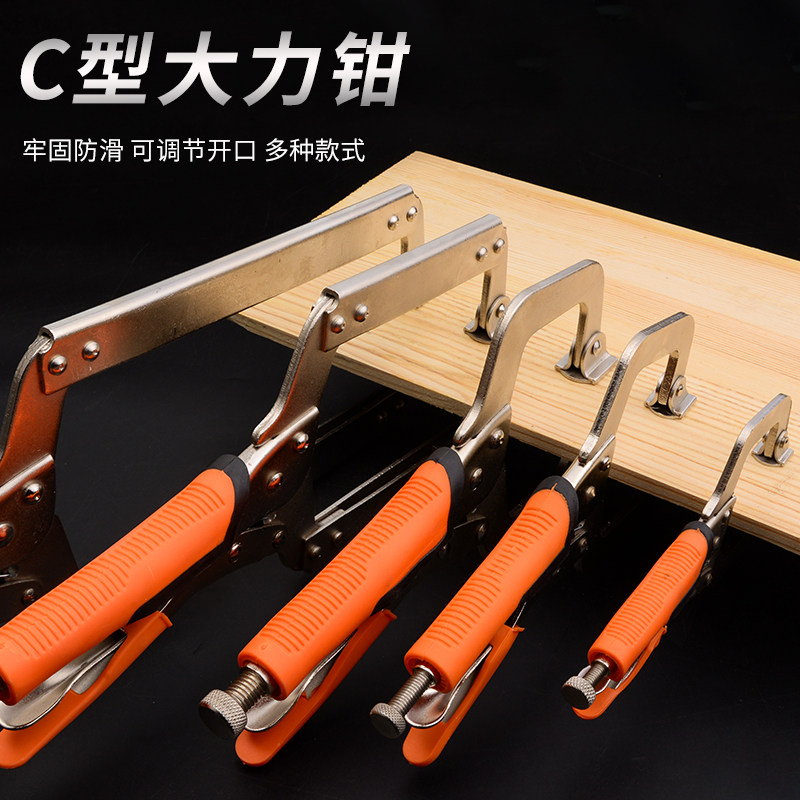 工业级木工C型大l力钳焊接多功能万用平头平口快速夹固定工具钳子