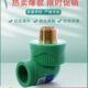 变径外牙弯头204分25 外丝弯头 6分ppr配件 金牛PPR绿色品质 天一