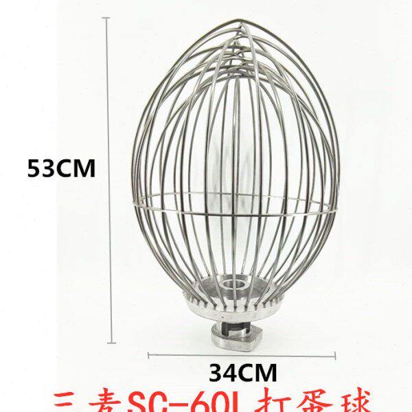 三麦SC-60L打蛋机打蛋球搅拌球打蛋网打蛋笼三麦60L打蛋机打蛋球