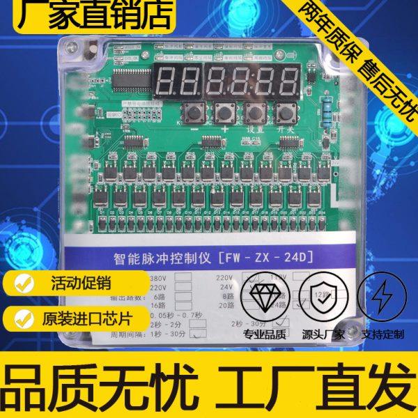 布袋除尘器脉冲控制器12到24在线离线输出24V脉冲电磁阀控制器,五金/工具,施工除尘器,淘宝优惠券,粉丝福利购,淘宝优惠卷