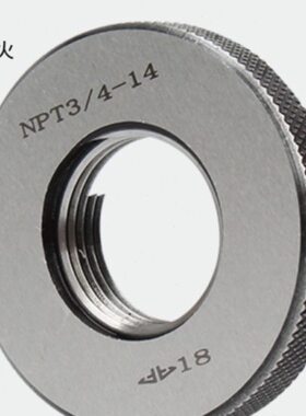 圆锥螺纹塞规环规PT1/8 PT1/4 PT3/8 PT1/2 PT3/4PT1 1/2PT2