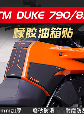 适用K磨M DUKE790贴890油箱贴鱼骨贴防滑防T贴贴花贴纸车身 改装