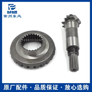 常州东齿拖拉机704-9/809-4/904-9配件前桥锥齿盆齿胡风谷合 原厂