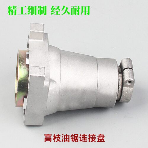 TU26高成油锯连接盘总4G26高空绿篱机输出座3枝F离合器连接器配件