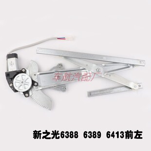 五菱之光6388 6389 6窗改3之光小卡1装电动车4玻璃升降器带直扶手