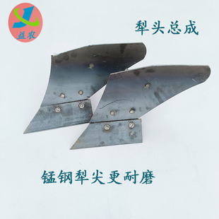 旋耕用加重型犁铧打埂器专机犁尖背压扶液犁大尖头20犁式犁面小犁