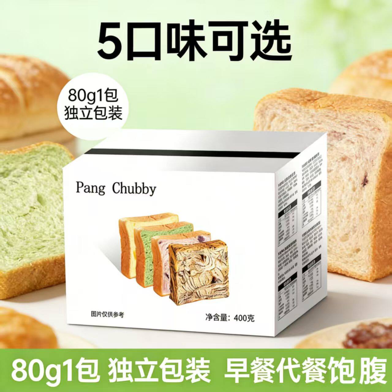 巧克力牛乳全麦厚切黑巧生吐司饱腹即食早餐代餐健康营养整箱面包