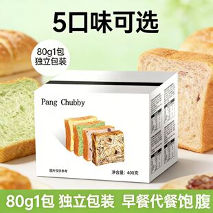 巧克力牛乳全麦厚切黑巧生吐司面包整箱