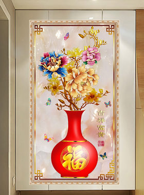 玄关壁画壁纸古典花瓶自安墙饰画平粘富贵入户过道客厅竖版装贴画